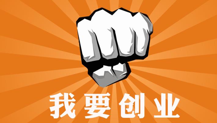 成都郫縣公司注冊要多久？最快幾天？ 