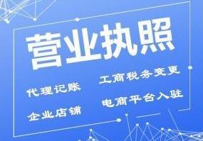 營(yíng)業(yè)執照是啥？營(yíng)業(yè)執照怎么辦？ 
