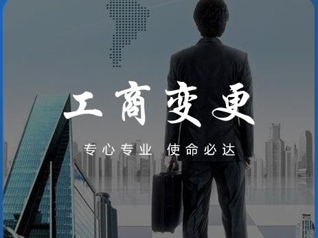 公司注冊資本金的增加或減少如何操作？ 
