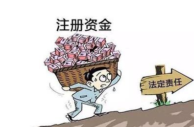 有限公司注冊資金在多少比較合適呢？ 