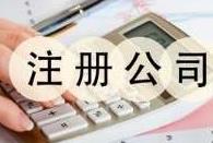 在遂寧市注冊公司，沒(méi)有地址該怎么辦？ 