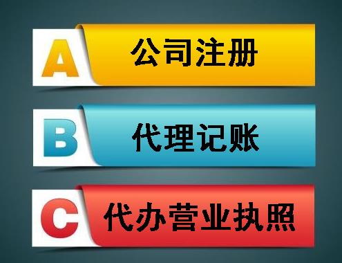 德陽(yáng)沒(méi)有地址怎么進(jìn)行公司注冊？ 