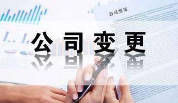 營(yíng)業(yè)執照上的地址怎么變更？ 