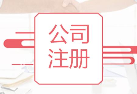 想注冊一個(gè)物業(yè)公司，要注意什么？ 