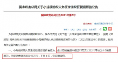 小規模納稅人報稅應該按月還是按季度？勞動(dòng)合同到期后不想再續約，需要提前30天通知他嗎？ 