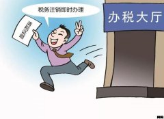 公司稅務(wù)注銷(xiāo)后，工商等幾年再注銷(xiāo)可以嗎？ 