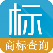 商標注冊之前為什么要進(jìn)行商標查詢(xún)？ 