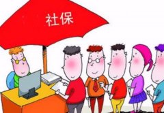 公司注銷(xiāo)千萬(wàn)別忘了注銷(xiāo)社保！ 