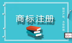 成都高新區如何加快商標注冊的流程？ 