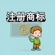 在成都高新區商標注冊有哪些原則？ 
