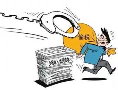 企業(yè)被稅務(wù)稽查，會(huì )查什么呢？ 