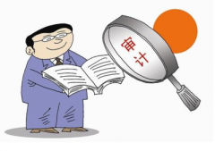 企業(yè)審計的稅務(wù)風(fēng)險到底是啥？ 