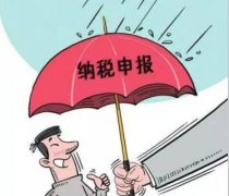 成都的一般納稅人納稅的申報流程是怎樣的？ 