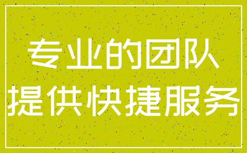 成都青羊區公司食品經(jīng)營(yíng)許可證辦理流程?成都食品經(jīng)營(yíng)許可需要提交的材料?