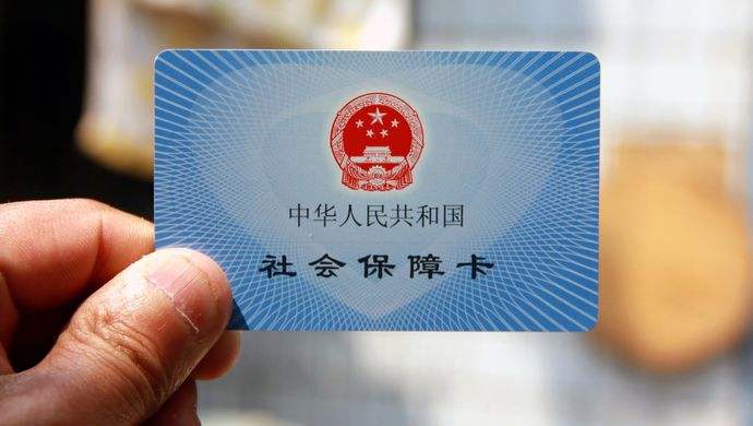 單位社保注銷(xiāo)需要什么資料，怎么辦理手續?