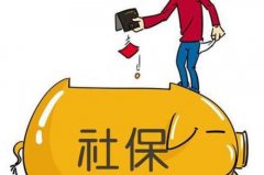 公司注銷(xiāo)員工社保怎么辦理需要什么資料，流程及費用? 