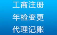 成都公司注冊地址變更需要什么資料?地址變更的具體步驟? 