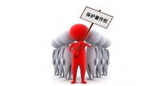 注冊新公司的軟件版權是什么?軟件版權又要怎么保護呢? 