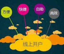 成都銀行基本戶(hù)開(kāi)戶(hù)流程，天府新區公司開(kāi)戶(hù)需要什么資料? 