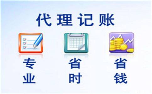 成都中小企業(yè)選擇代理記賬需要注意，代理記賬一般多少錢(qián)?