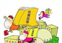 成都天府新區自貿區公司注冊?xún)?yōu)惠新政策，需要準備哪些文件資料? 