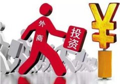 青羊區新公司增加注冊資本是什么情況?這種情況又該怎么處理呢? 