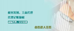 成都郫都區開(kāi)公司工商異常怎么解除，如何解除稅務(wù)異常? 