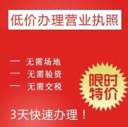 成都武侯區個(gè)人營(yíng)業(yè)執照在哪里辦理，需要什么資料? 