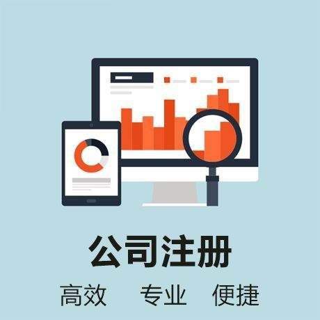 成都公司注冊類(lèi)型有哪幾種類(lèi)型，注冊公司哪種類(lèi)型最好?