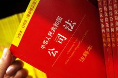 成都注冊有限責任公司與注冊合伙企業(yè)的區別？注冊資金有什么要求？ 