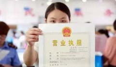 成都青羊區工商登記注冊流程是什么?成都工商注冊結束后還要做什么? 