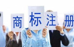 成都個(gè)體戶(hù)申請商標需要什么材料?青白江區個(gè)人申請商標注冊流程? 