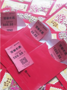 雙11進(jìn)行時(shí)，現金紅包送不停！1888.88元已到賬 
