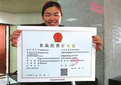 成都食品經(jīng)營(yíng)許可證辦理流程（衛生許可 食品許可證 預包裝食品經(jīng)營(yíng)許可證） 