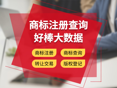 達州商標注冊，商標注冊流程 