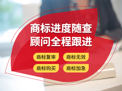 攀枝花商標注冊：商標注冊流程及費用 