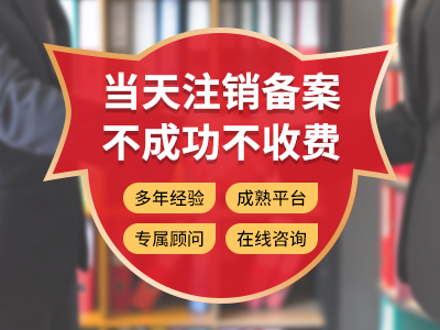 內江怎么注銷(xiāo)公司，公司注銷(xiāo)流程及費用 