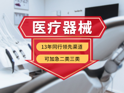 成都高新區醫療機構許可證，醫療機構許可證代辦 