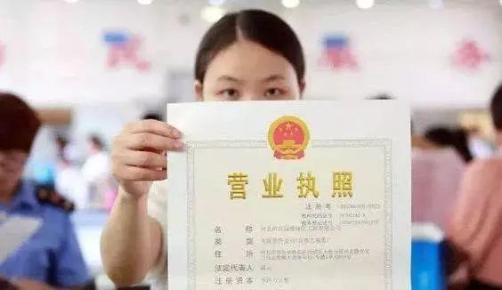 綿陽(yáng)個(gè)體工商證怎么注冊公司？ 