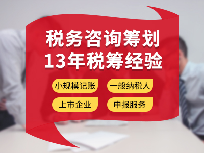 成都新都區為什么要做稅收籌劃？做稅收籌劃有什么好處？ 