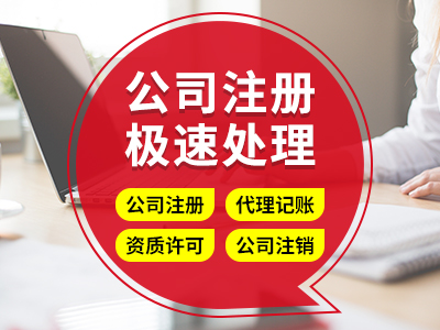 成都龍泉驛公司注冊