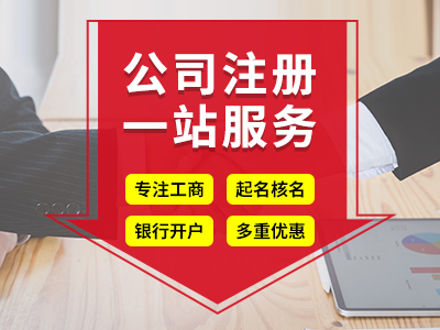 成都金牛區公司注冊 運輸公司注冊資本金需要多少？ 