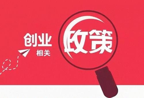 成都武侯區本人如何注冊企業(yè)