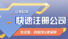 成都高新區注冊商行和注冊公司的區別，高新區公司注冊問(wèn)題 