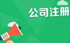 攀枝花商標注冊如何選擇類(lèi)別？攀枝花商標注冊?xún)热?